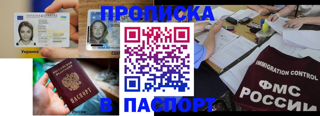 временная регистрация собственник в Карачаево-Черкесии