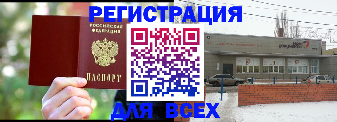 временная регистрация купить в Карачаево-Черкесии