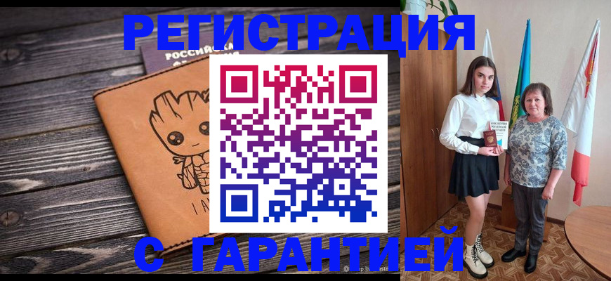 временная регистрация в квартире в Карачаево-Черкесии