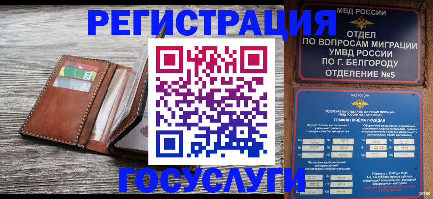 временная регистрация гарантия в Карачаево-Черкесии